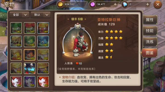 魔力宝贝手机版亚特拉斯巨神
