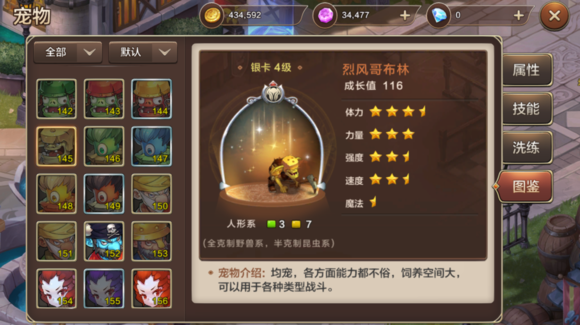 魔力宝贝手机版烈风哥布林