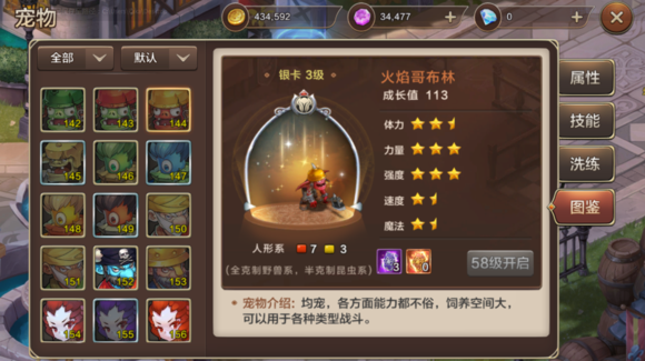 魔力宝贝手机版火焰哥布林