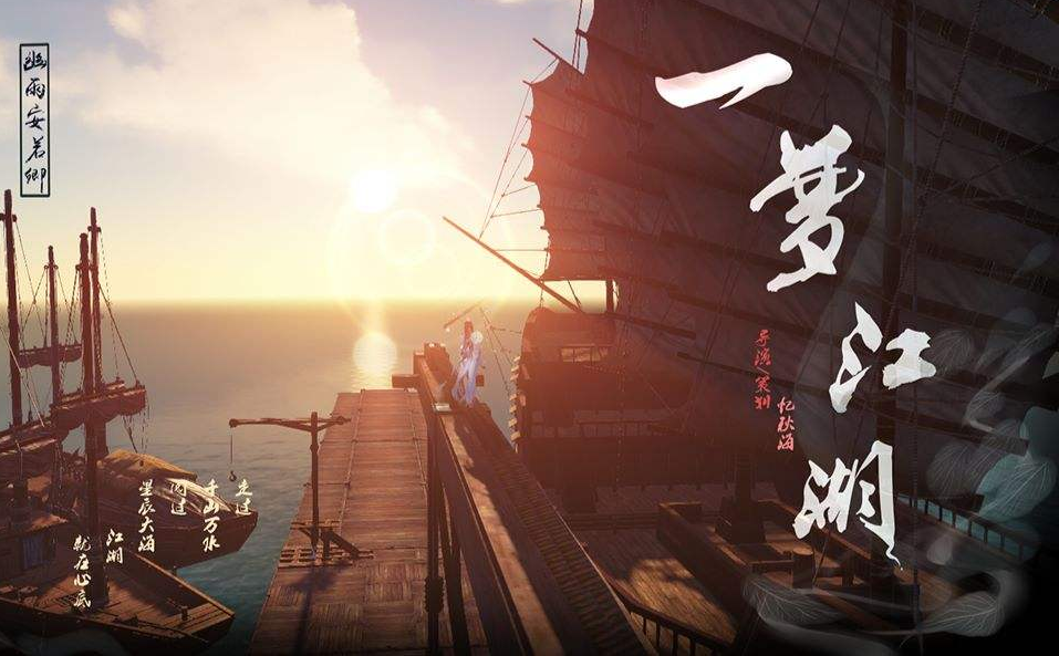 一梦江湖新时装获得攻略