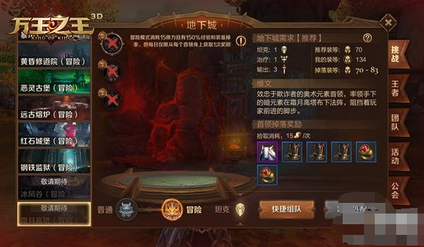 万王之王3D霜月高塔冒险模式怎么打 霜月高塔冒险模式打法解析