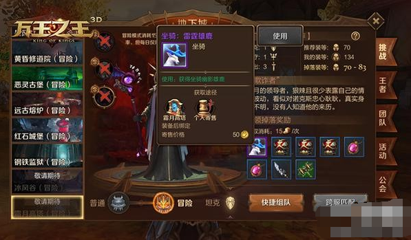 万王之王3D霜月高塔冒险模式怎么打 霜月高塔冒险模式打法解析