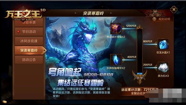万王之王3D寒霜岭主线任务怎么玩 寒霜岭主线任务详解