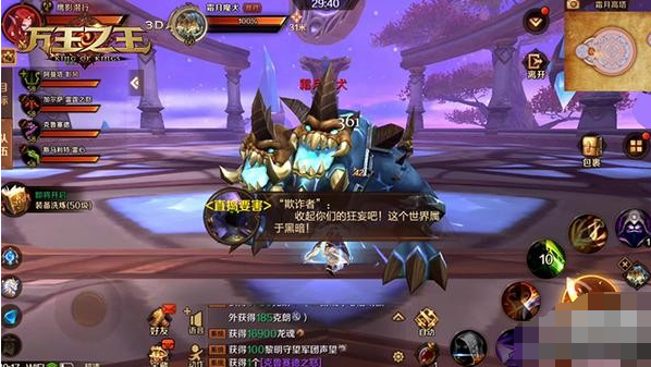 万王之王3D寒霜岭主线任务怎么玩 寒霜岭主线任务详解