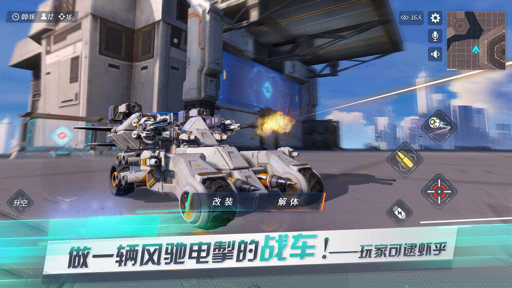 重装上阵低底盘战车有什么优点和缺点