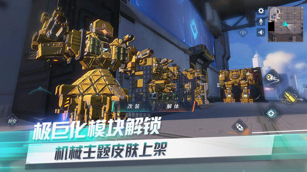 重装上阵建造大师获得优势方法