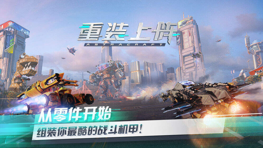 重装上阵业火焚世模块使用攻略
