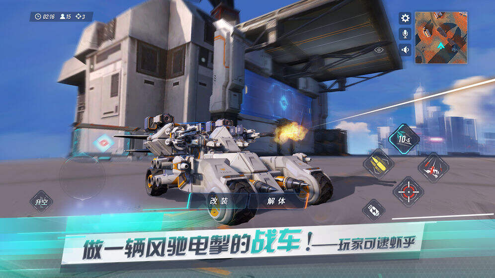 重装上阵如何克制隐身流派 磁暴很重要