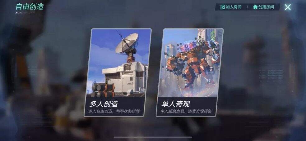 重装上阵双小飞侠模块套路讲解