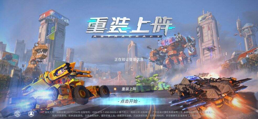 重装上阵双小飞侠模块套路讲解
