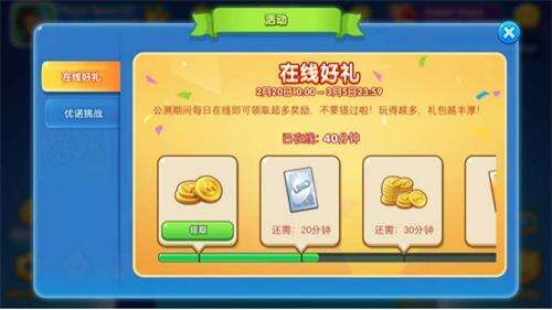 一起优诺礼包福利大全