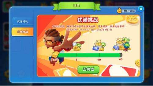 一起优诺礼包福利大全