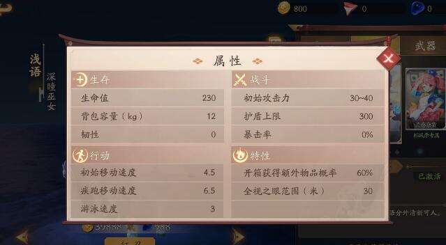 风云岛行动全英雄介绍 英雄基础属性技能介绍
