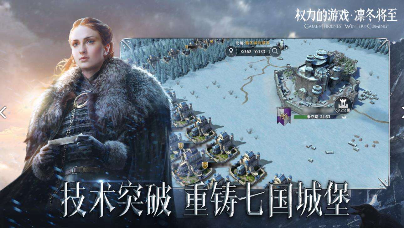 权力的游戏凛冬将至主堡快速升级攻略