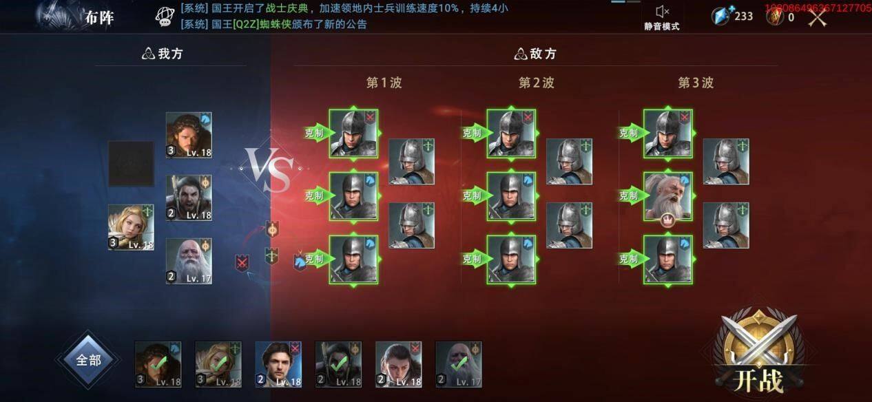 权力的游戏手游刷心树试炼材料方法