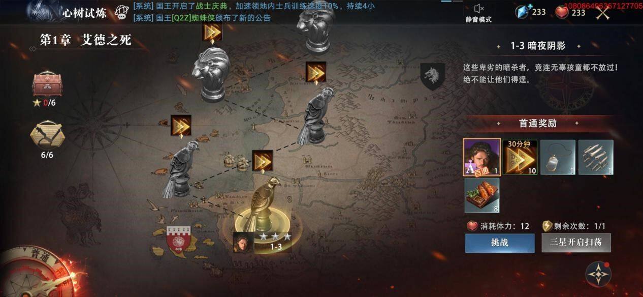 权力的游戏手游刷心树试炼材料方法