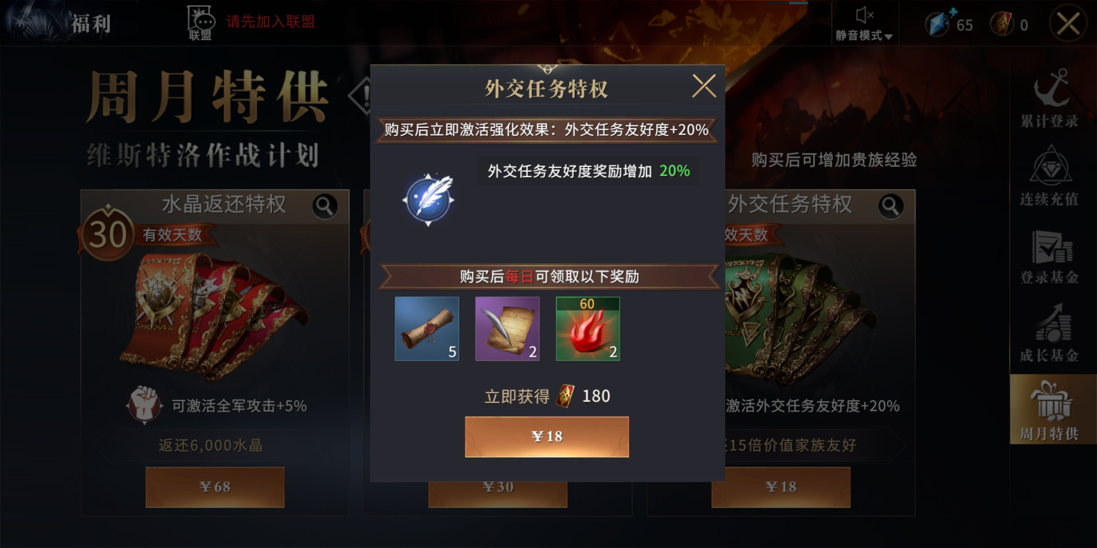 权力的游戏凛冬将至周月特供买哪个好