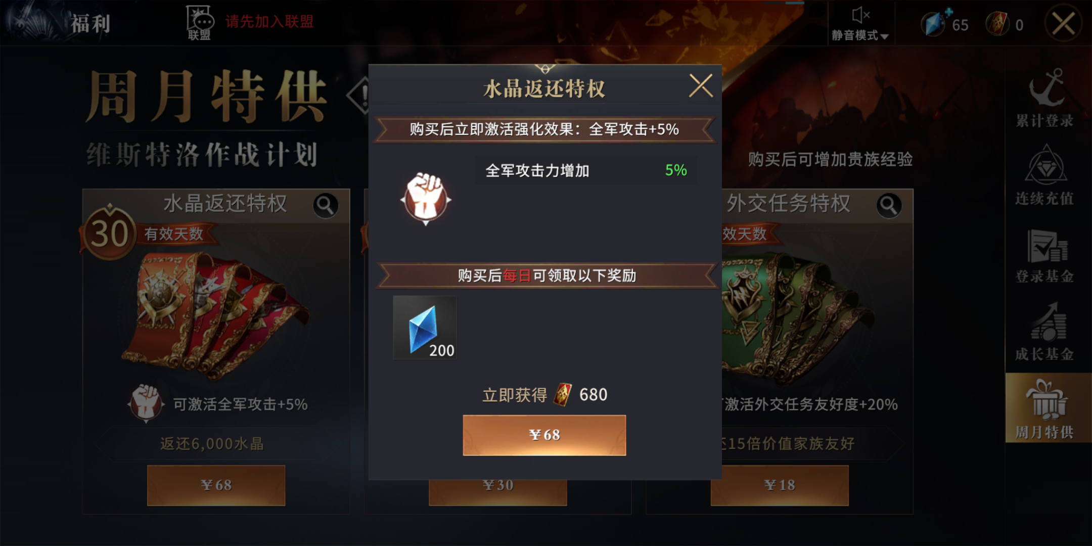 权力的游戏凛冬将至周月特供买哪个好