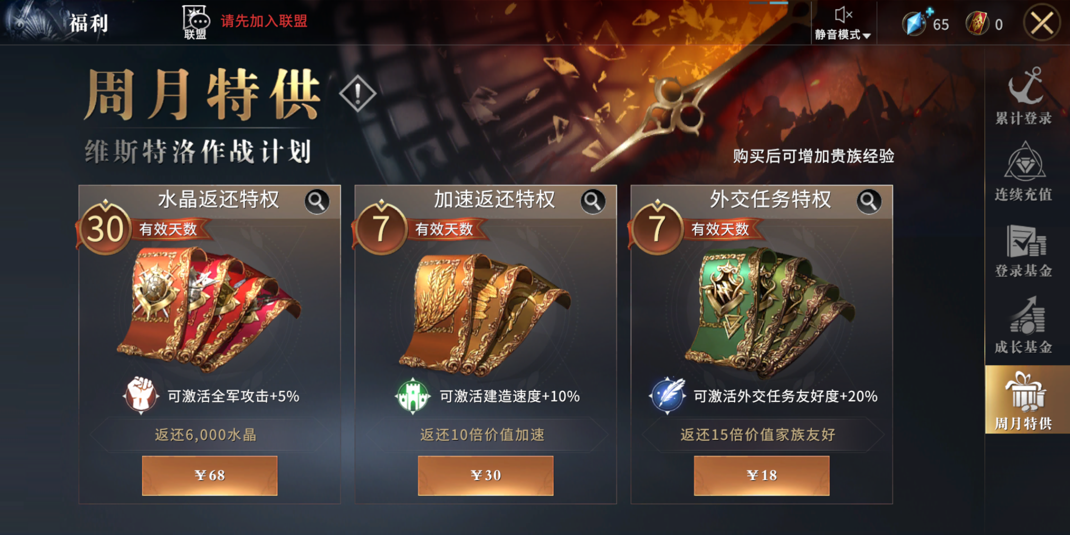 权力的游戏凛冬将至周月特供买哪个好