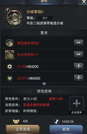 三国群英传霸王之业什么是分城 新手分城玩法攻略