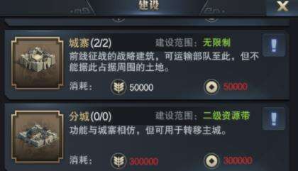 三国群英传霸王之业什么是分城 新手分城玩法攻略