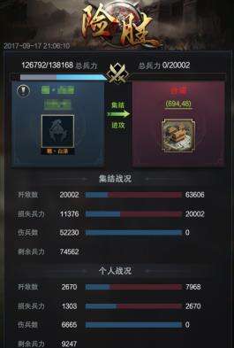 三国群英传霸王之业战报系统解析