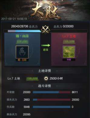 三国群英传霸王之业战报系统解析