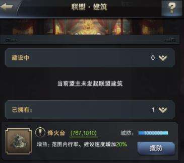 三国群英传霸王之业烽火台和七星坛有什么用