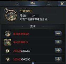 三国群英传霸王之业宫城等级有什么作用