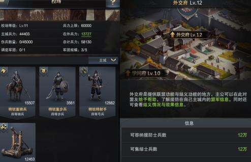 三国群英传霸王之业前期攻城准备 带你首日打城