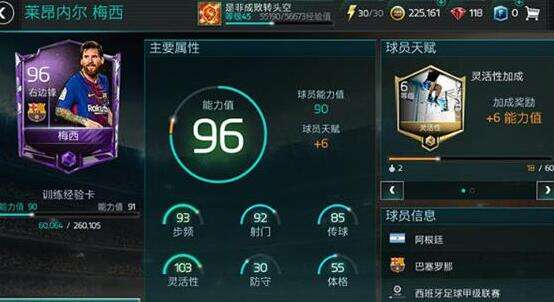 FIFA足球世界玄学抽卡技巧 转运的时候到了