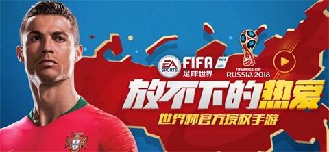 FIFA足球世界阵容搭配大全 最强阵容搭配教学