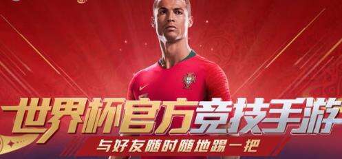 FIFA足球世界不删档测试活动
