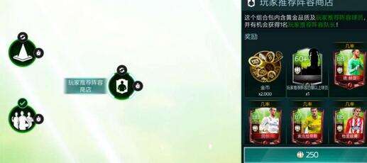 FIFA足球世界刷红卡技巧 真的要靠运气么