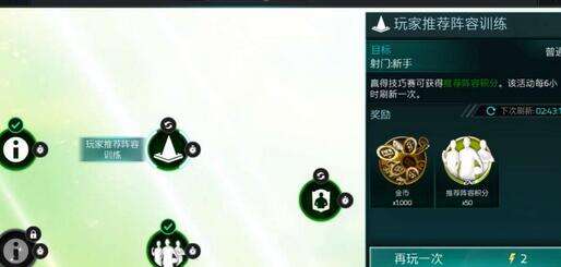 FIFA足球世界刷红卡技巧 真的要靠运气么