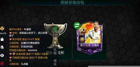 FIFA足球世界金币怎么用 金币获得与使用攻略