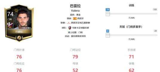 FIFA足球世界球员位置选择 站在哪里好