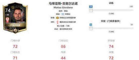 FIFA足球世界球员位置选择 站在哪里好
