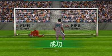 FIFA足球世界罚点球玩法技巧 要选好时机扑救