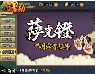 火影忍者手游萨克镫连招技能分析与讲解