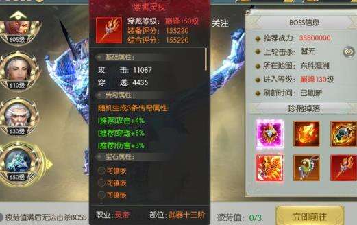 太古封魔录套装怎么打造 装备系统攻略