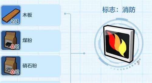 乐高无限消防标志怎么做
