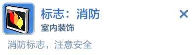 乐高无限消防标志怎么做
