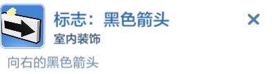乐高无限黑色箭头怎么做