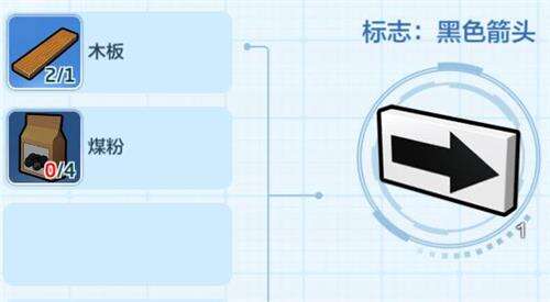乐高无限黑色箭头怎么做