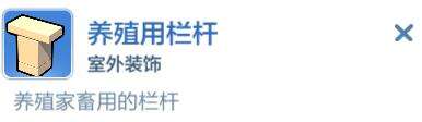 乐高无限养殖用栏杆配方一览
