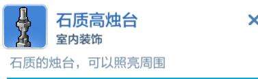 乐高无限石质高烛台怎么做