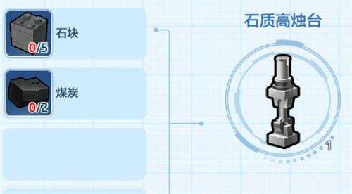 乐高无限石质高烛台怎么做