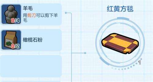 乐高无限红黄方毯配方是什么