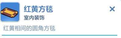 乐高无限红黄方毯配方是什么